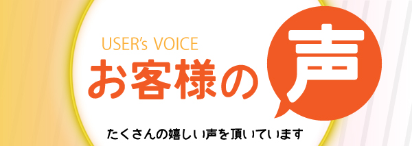 customersvoice