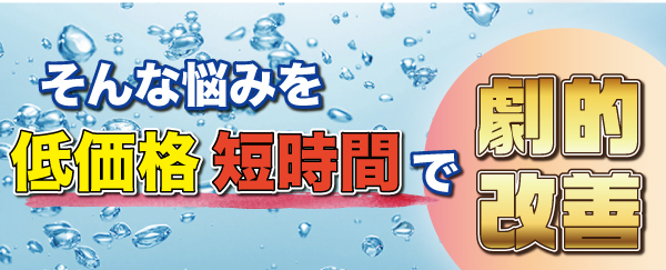 燃焼室クリーニング　燃費改善　船舶　トラック　カーボンクリーニング