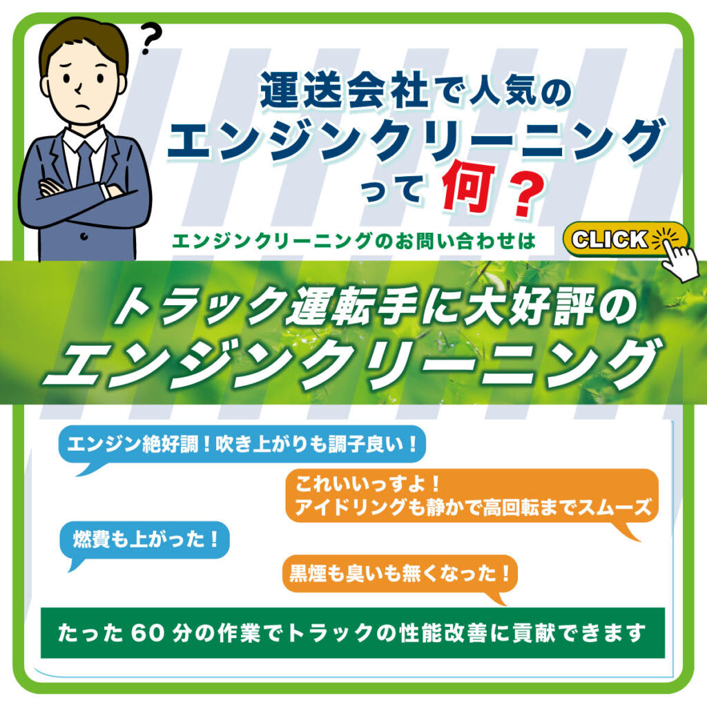 船美　燃焼室クリーニング　燃費改善　船舶　トラック　カーボンクリーニング