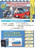 船美　燃焼室クリーニング　燃費改善　船舶　トラック　カーボンクリーニング